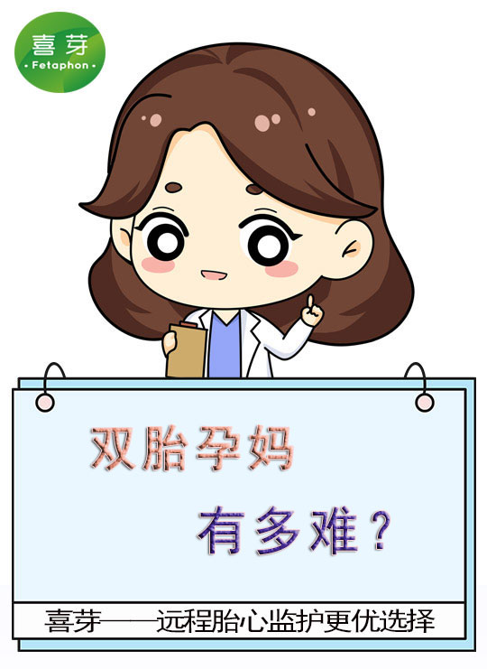 怀双胞胎的孕妈焦虑心理,怀双胞胎妈妈的身体负担会更重