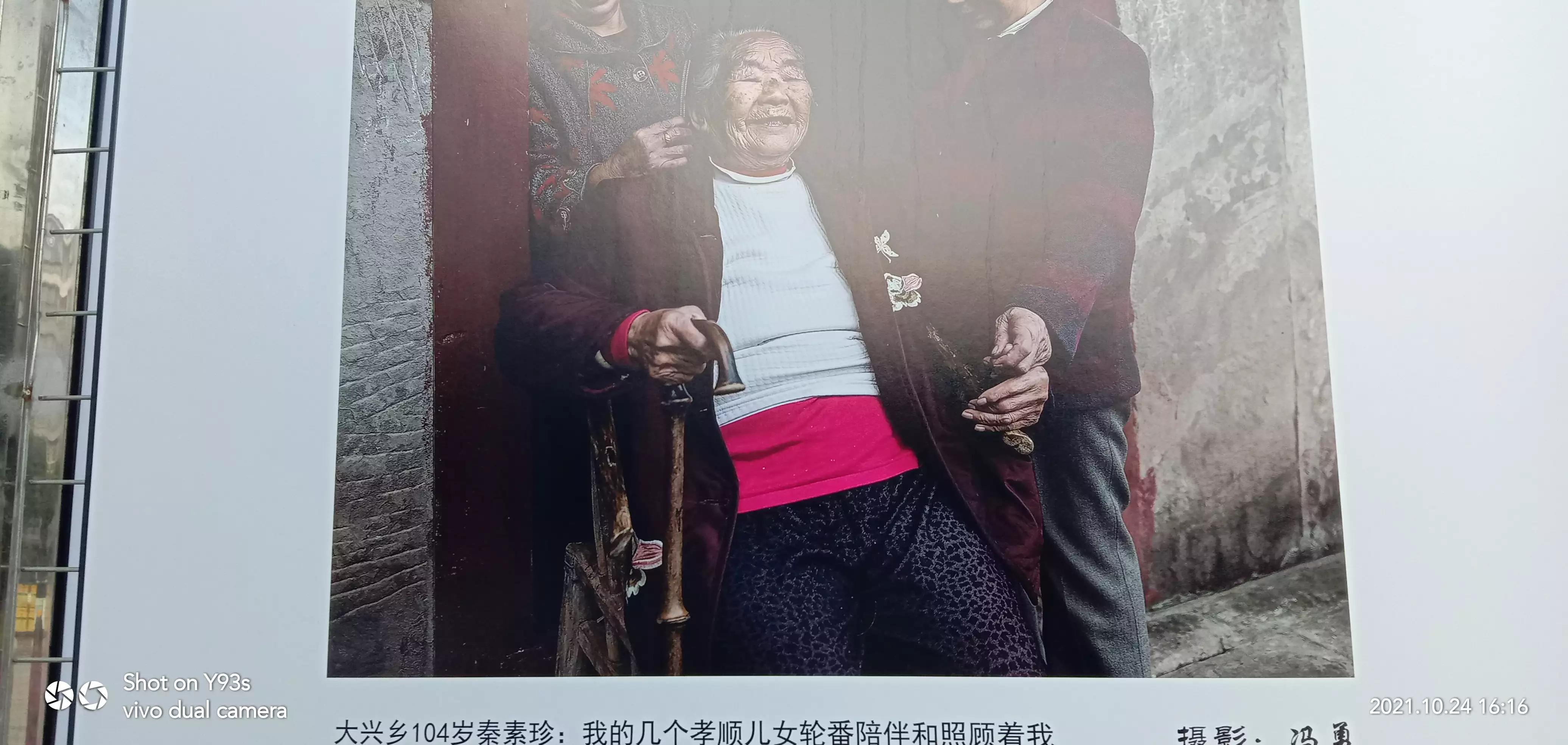 中国长寿之乡风景区,中国长寿之乡彭山