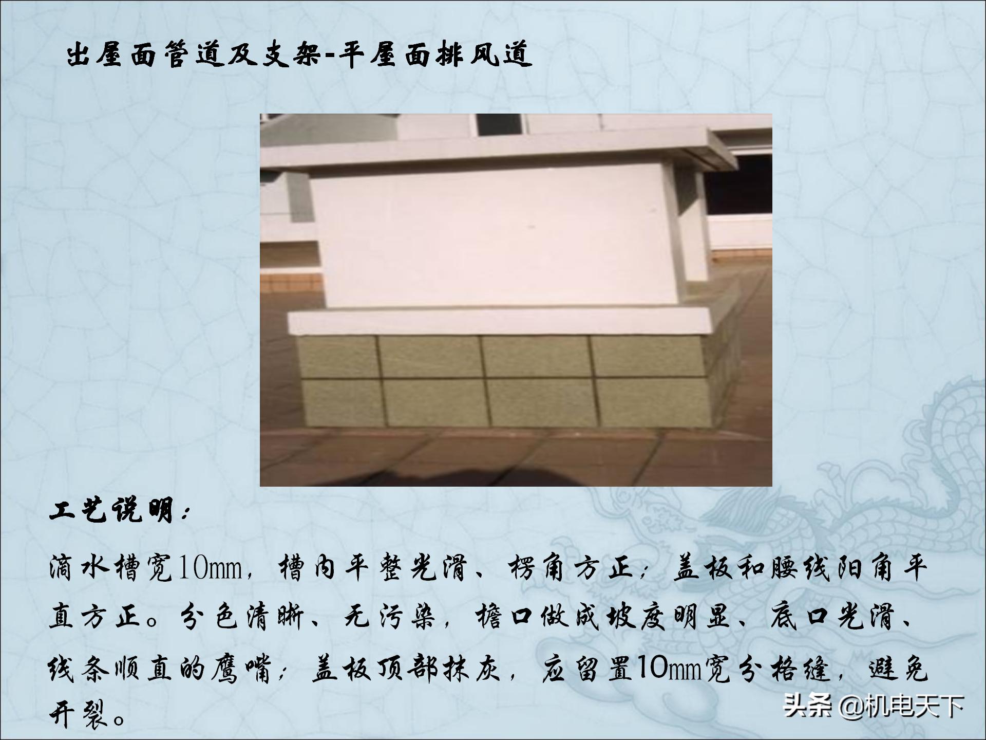 图解建筑安装工程细部做法PPT版可*载下**