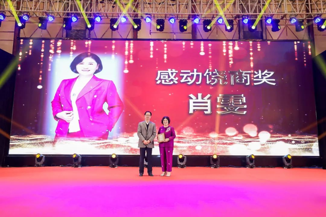 上饶联合商会年会,上饶浙江商会会长