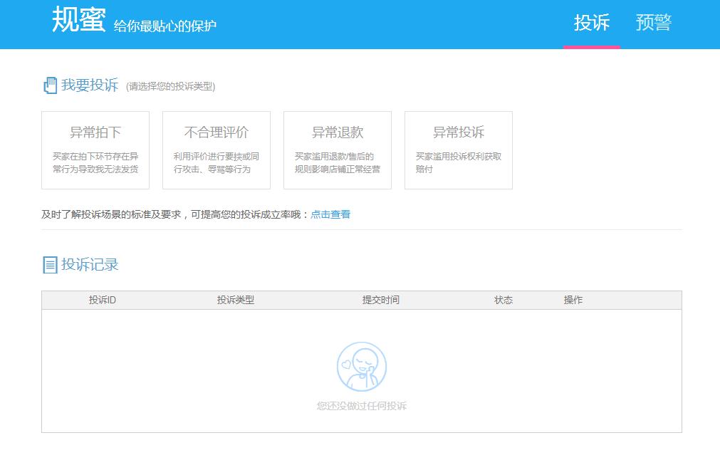 淘宝卖家处理不公平找谁解决,淘宝商家如何应对乱评价