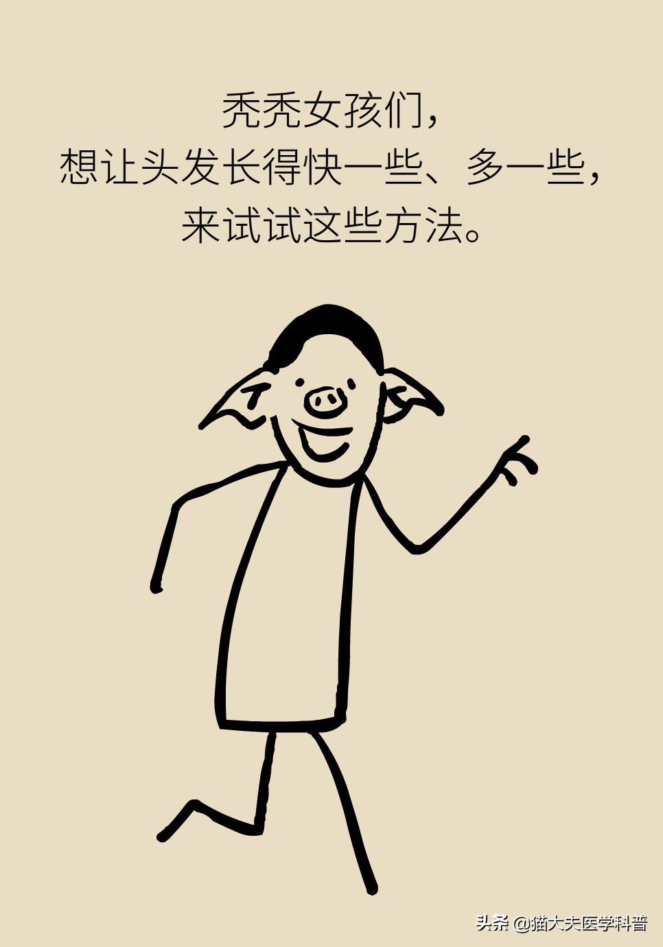 男人到中年头发越来越少怎么补救,头发少怎么办教你一招搞定