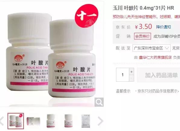 孕妇叶酸跟保健品叶酸有什么区别,怀孕吃的叶酸不同牌子有区别吗