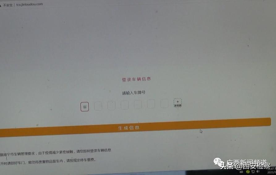 制作假冒停车收费小票诈骗的男子被抓了!竟只为获得“成功感”