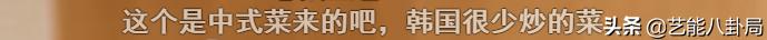韩综吃美食,韩综三大天王吃中餐