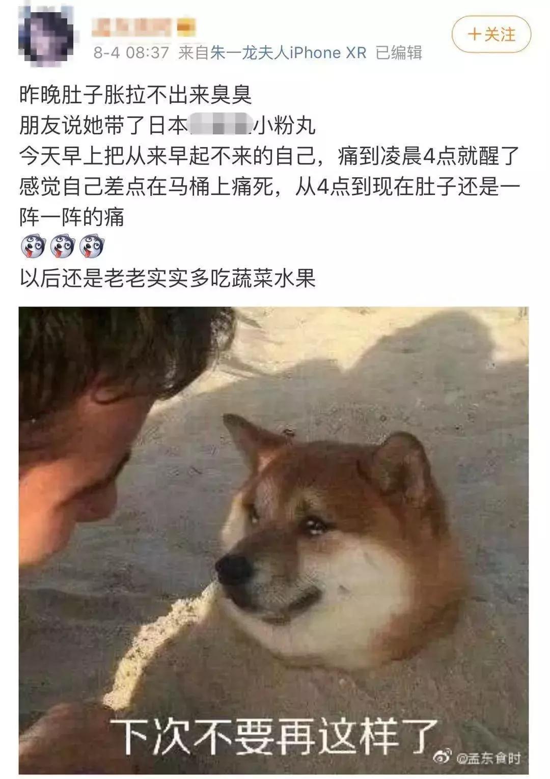 日本网红红色小药丸危害,日本网红神药真相