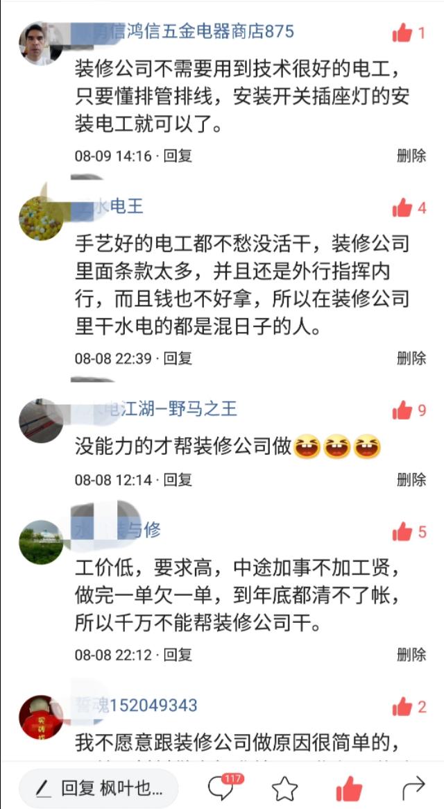 三个月学会了新技能,3个月可以学会电工理论吗