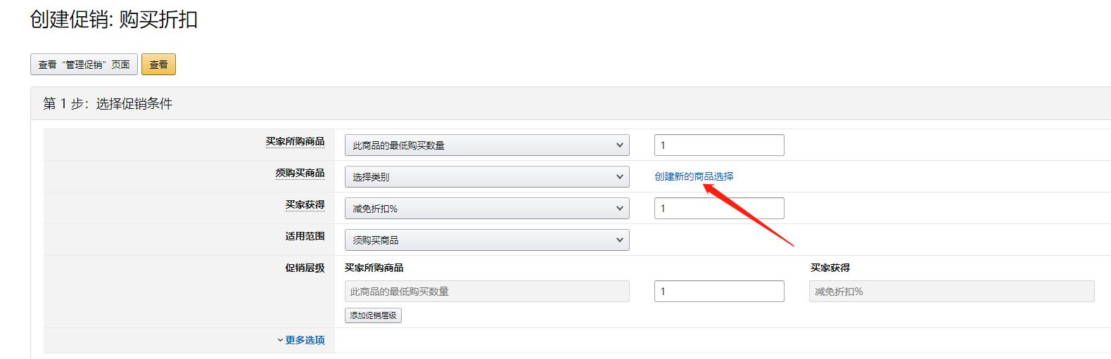 亚马逊折扣码叠加算法,亚马逊折扣码设置流程