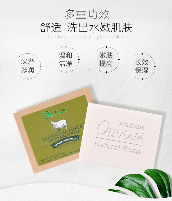 澳洲羊奶皂和叙利亚古皂哪个好,澳洲羊奶皂官方旗舰店正品