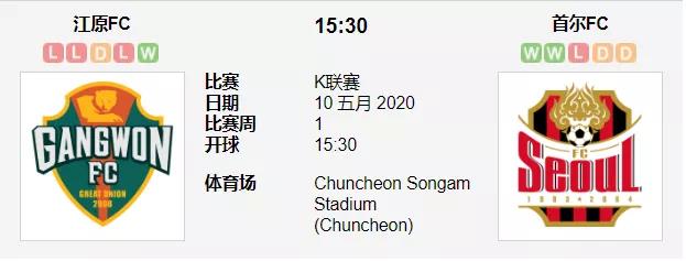韩国k联赛江原对首尔,韩k联济州联对fc首尔