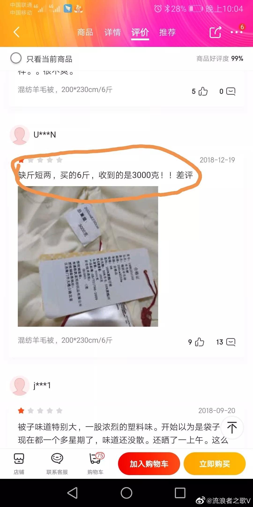 某宝客服搞笑记录,沙雕客服搞笑聊天