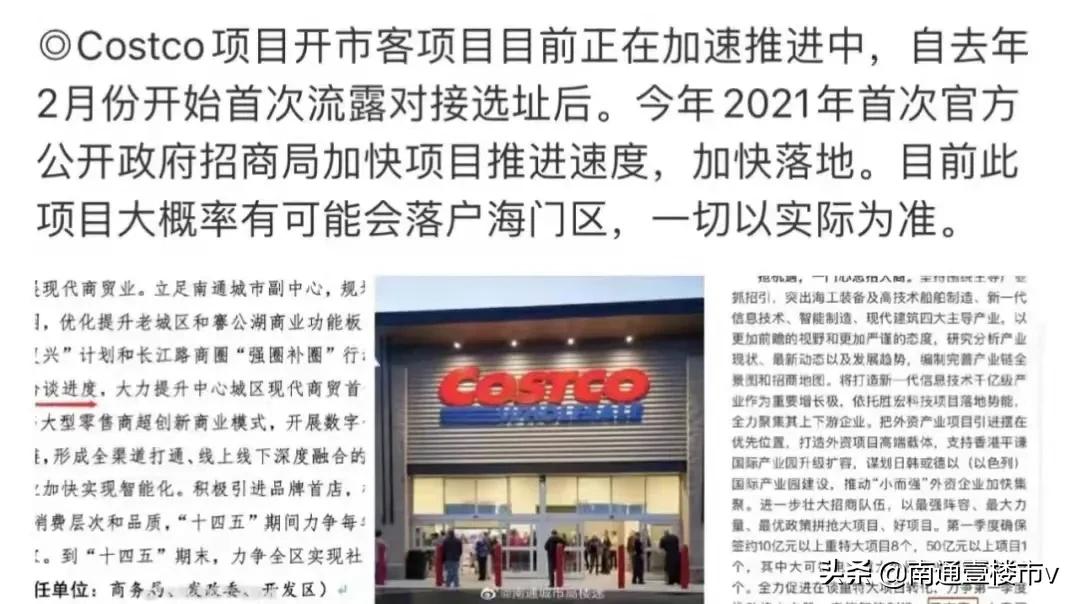 costco开业外媒报道,costco引爆零售