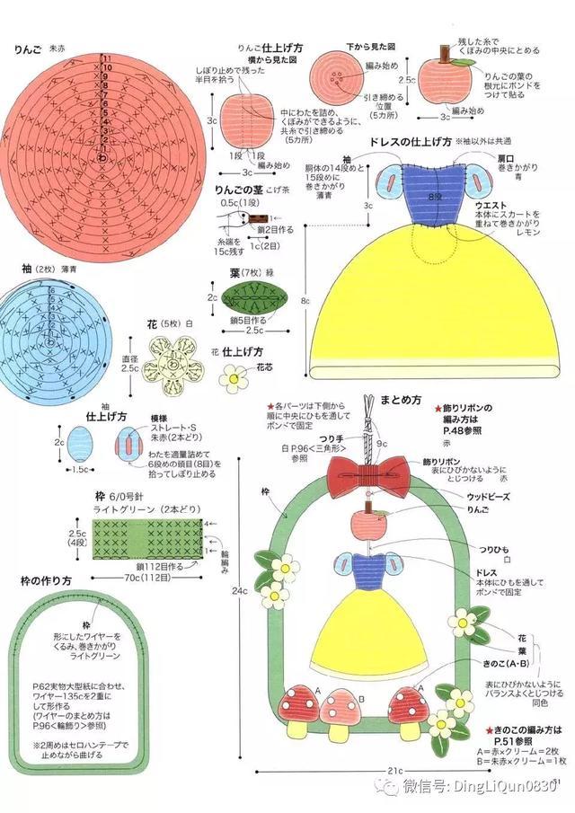 钩针风铃吊坠编法教程,迪士尼风铃吊坠