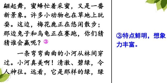 三年级作文这儿真美300个字怎么写,这儿真美优秀范文300字作文三年级