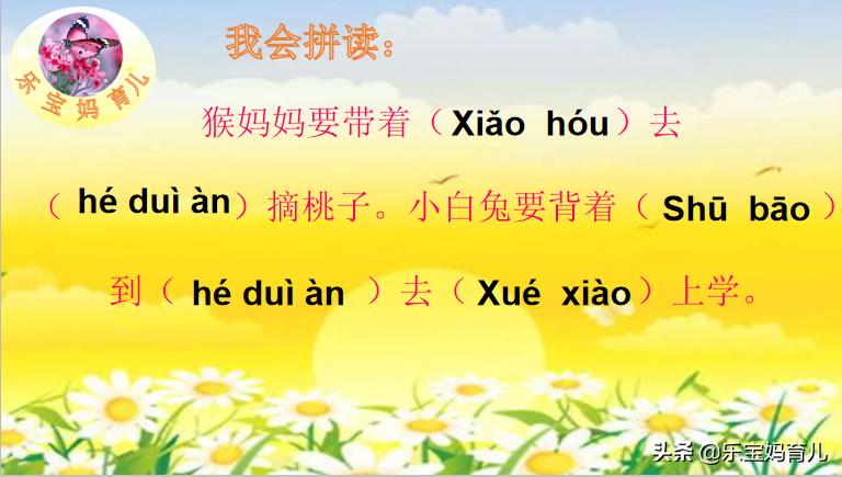 一年级拼读练习内容及测试题,学拼音掌握拼读规则,语文soeasy