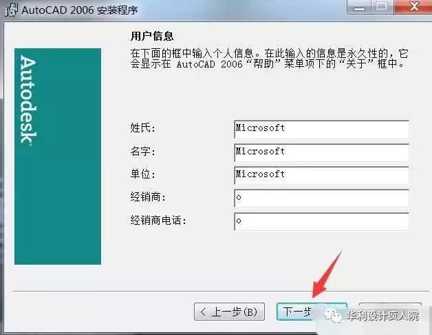 cad2006安装出现致命错误,win11安装cad2006教程