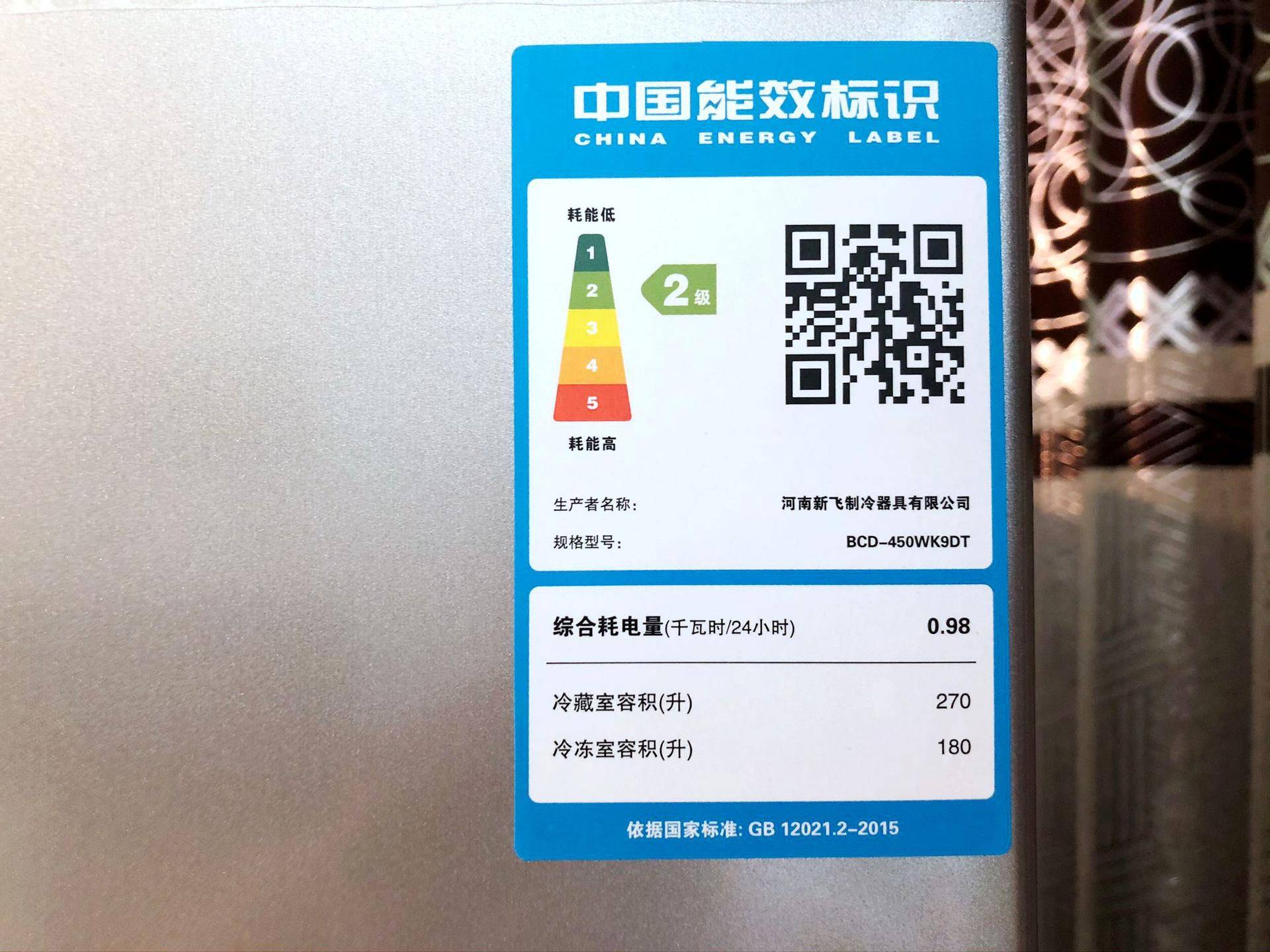 新飞双开门冰箱评测,新飞冰箱新品评测