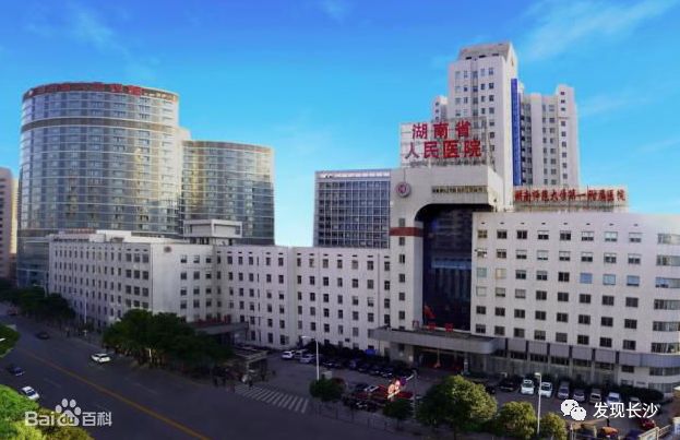 长沙十大排名医院是哪些,长沙十大医院排名表最新