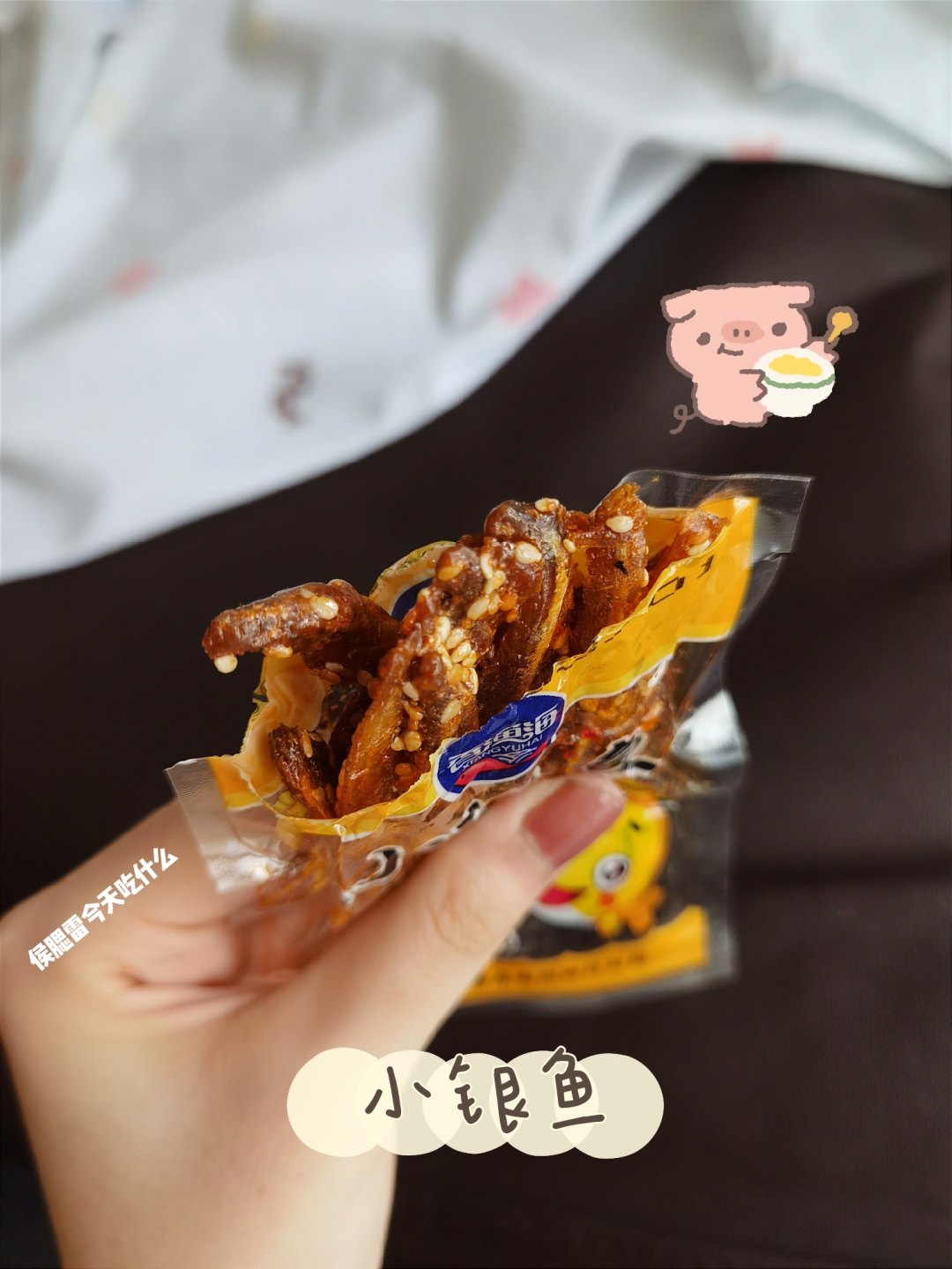 带这些东西回学校舍友们馋哭了,又好吃又小又能带到学校的零食