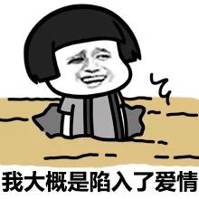 #网络安全有你有我#消失的爱人——“爱上女主播”