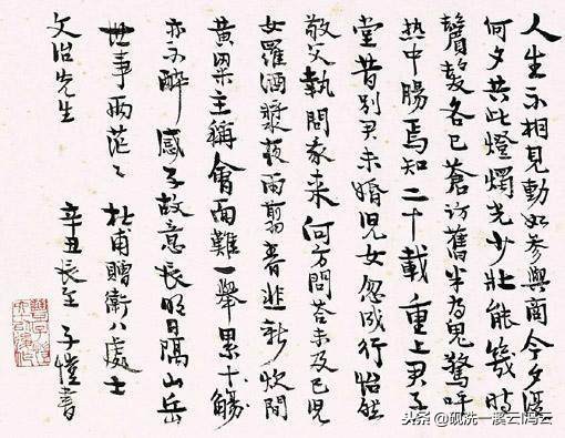 书法印章讲究视频,书法印章用法举例