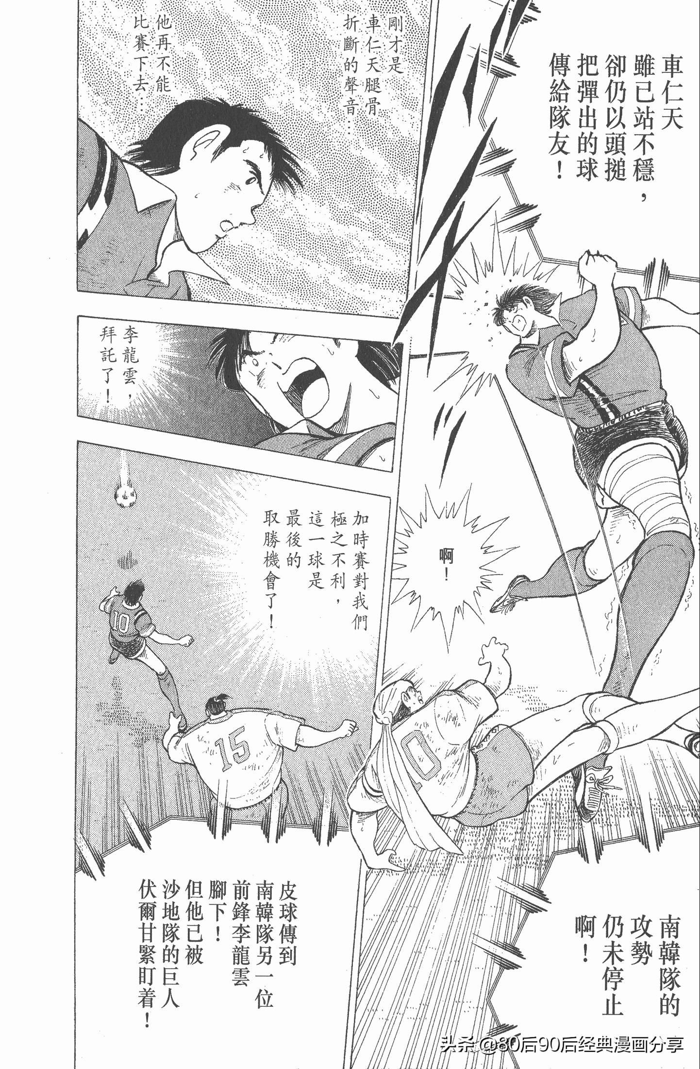 足球小将世青赛国语01,一口气看完足球小将世青赛