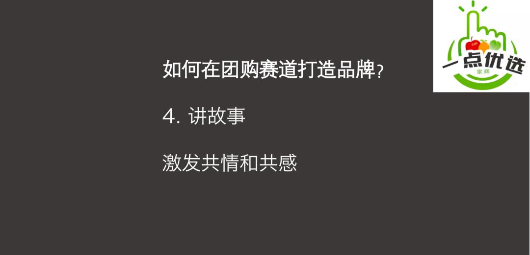 如何低成本入驻社区团购,社区团购如何吸引自主品牌