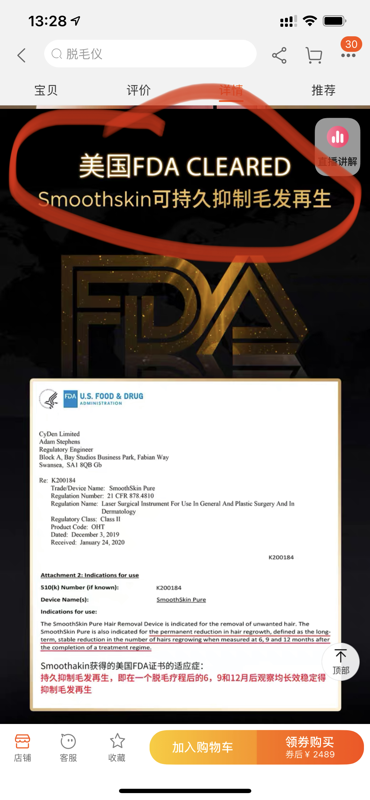 smoothskin慕金pure脱毛仪,smoothskin慕金bareplus脱毛仪