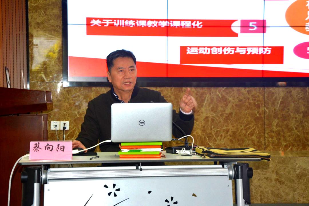 荣邀蔡向阳教授主讲《青少年校园足球教练员培训》圆满收官