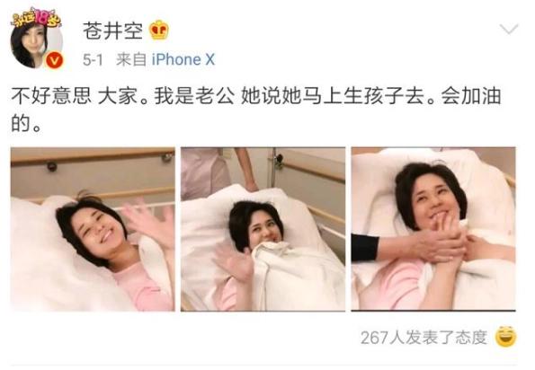 苍井空晒与双胞胎儿子合照,脸圆嘟嘟很可爱,母乳问题已经解决了