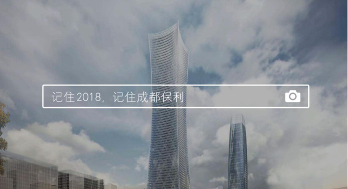 成都保利在售,2018年成都