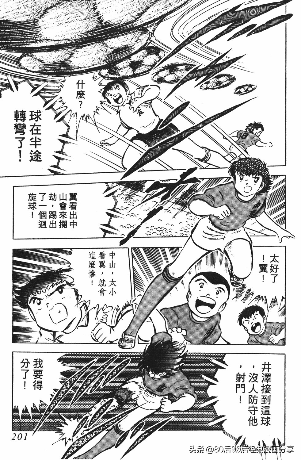 足球小将125下,足球小将翼原创赛程