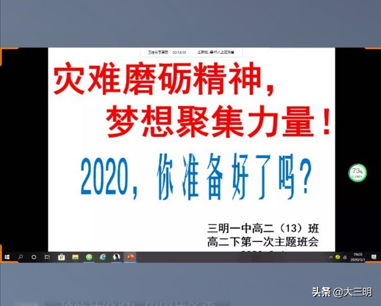 三明市一中直播,福建三明市三明一中直播