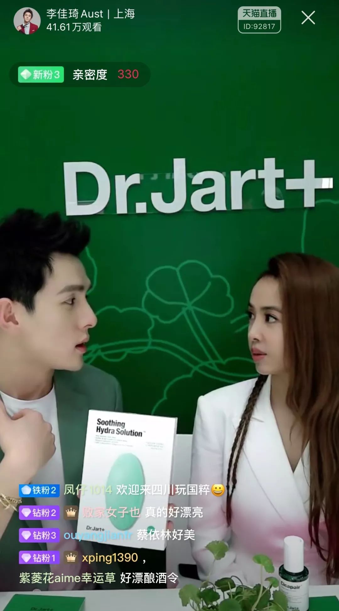 双11倒数5天！李佳琦推荐的华晨宇、肖战、王源同款真的值得买