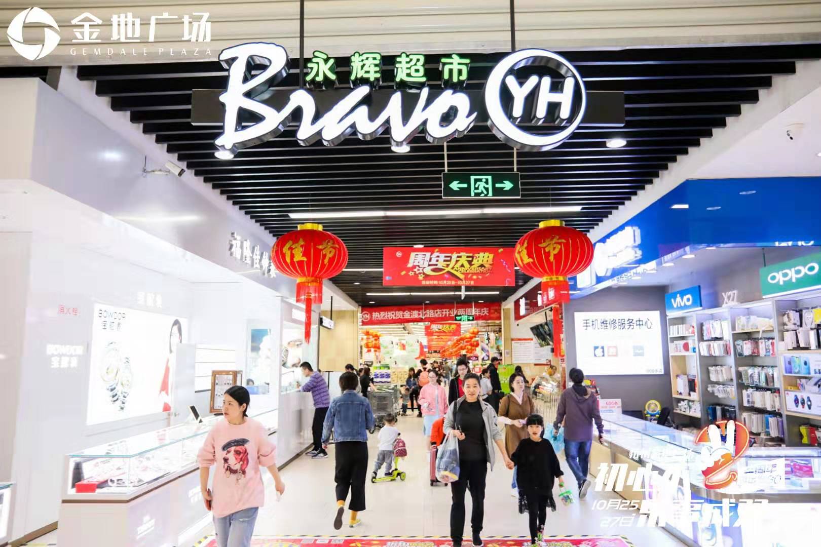 杭州金地广场,金地广场周年庆