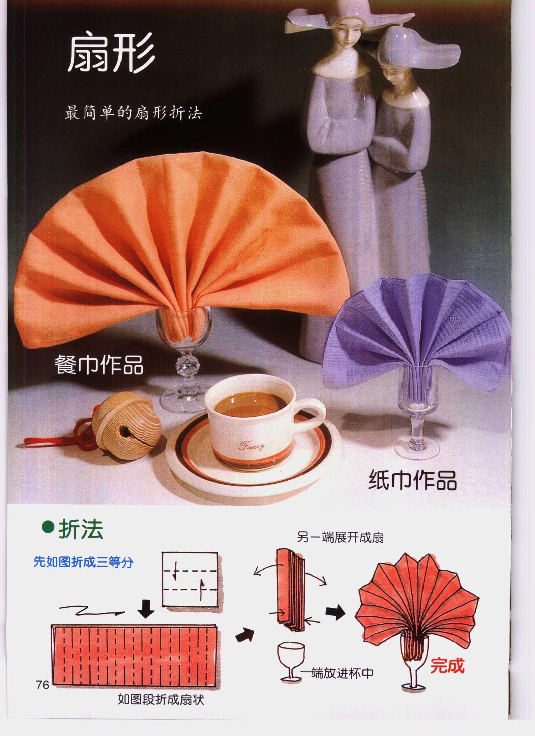 折餐巾怎么折视频,餐巾怎么折纸视频