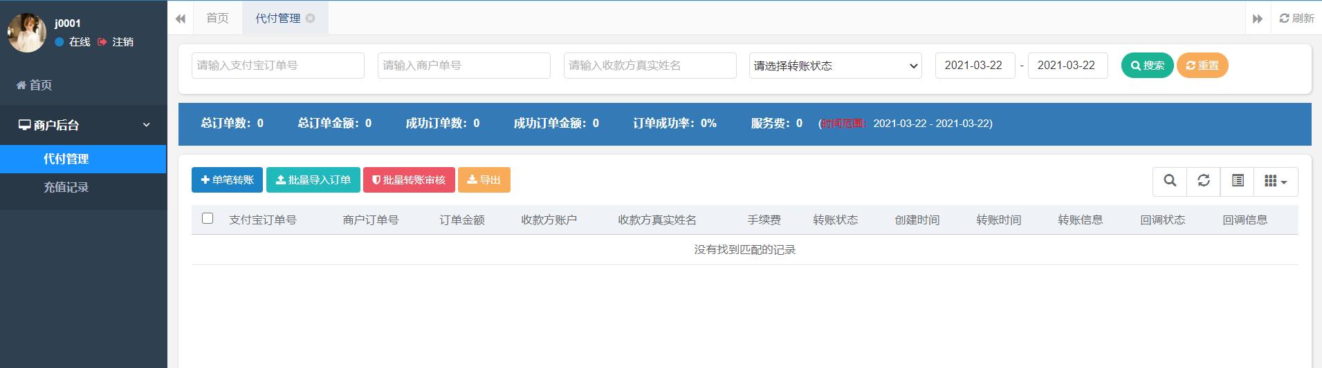 批量转账是机器操作的吗,批量转账操作说明