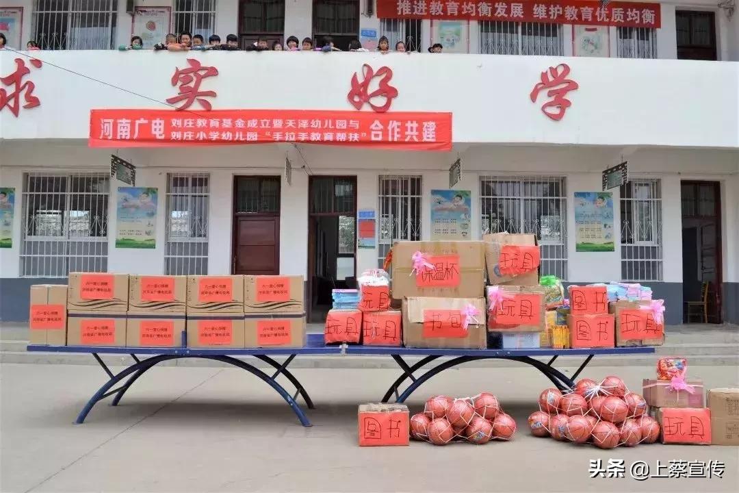 上蔡特别关注|爱在“六一”，与你“童”行！