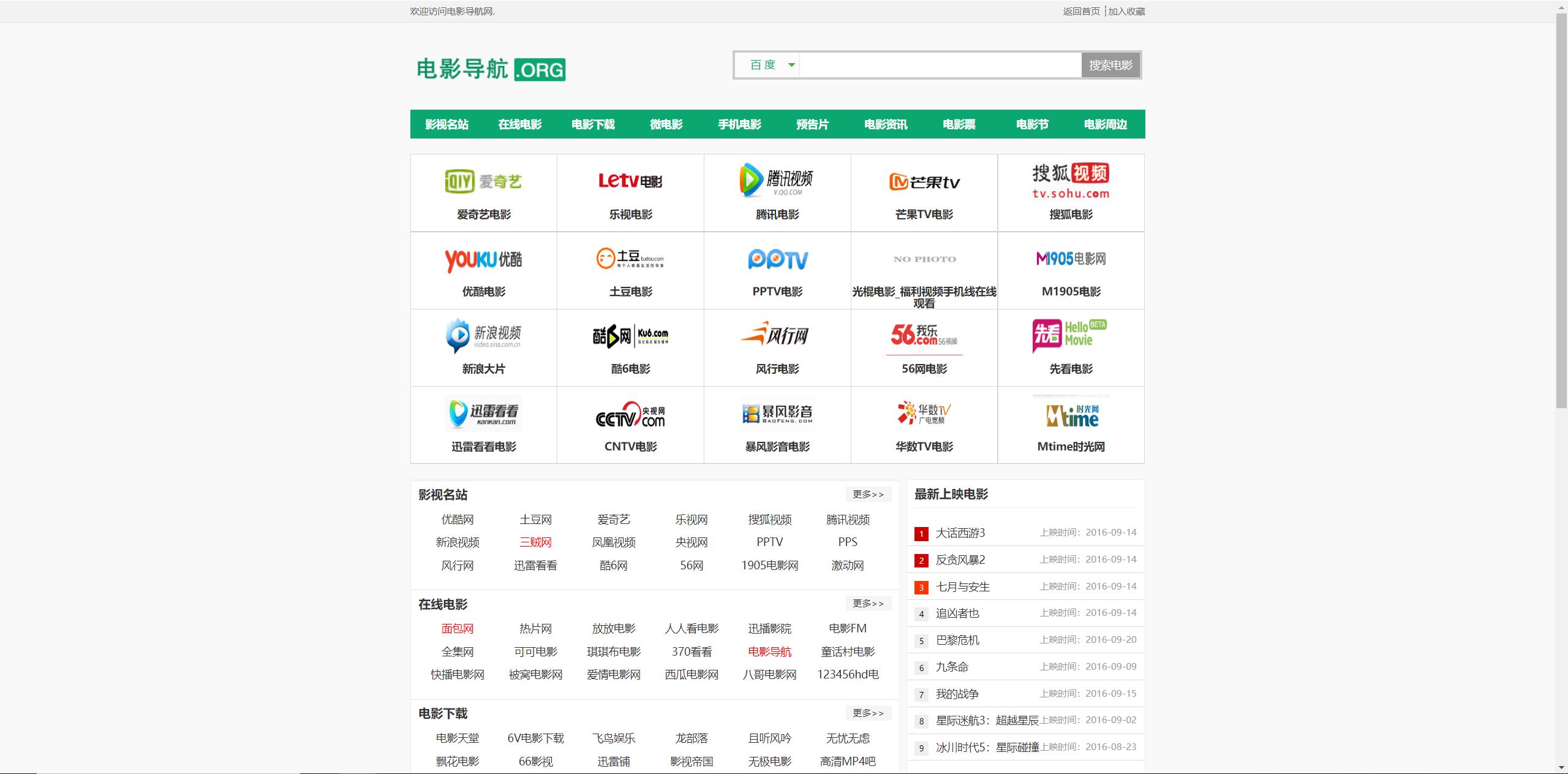 6个小众实用又有意思的网站,目前最好用的网址导航网站