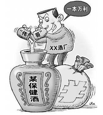 保健酒加伟哥案件,保健酒违规添加伟哥