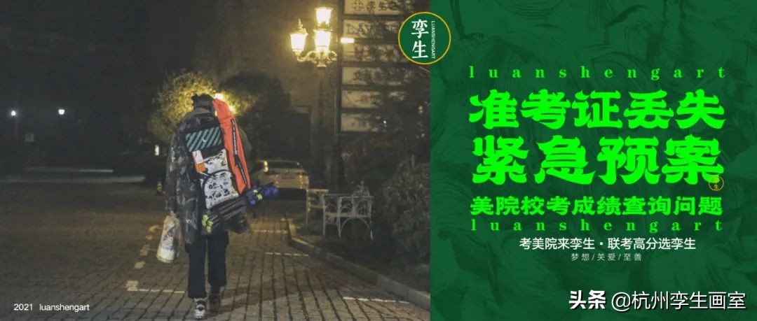 艺术生统考准考证丢了怎么办,美术准考证丢了怎么查