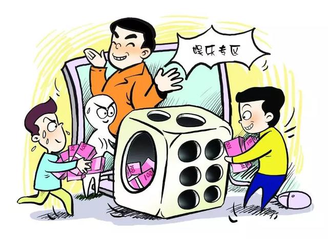 以案释法网络不是赌博的法外之地,以赌博为业司法解释