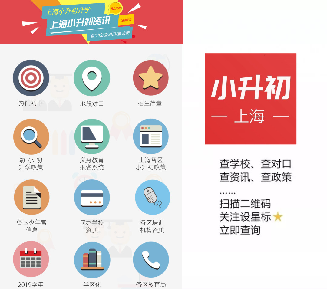 杨浦定海九年制学校,杨浦九年制民办小学