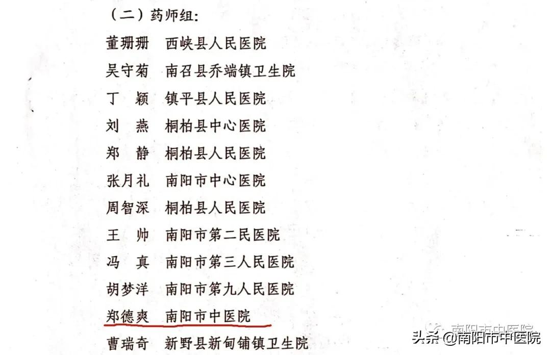 南阳市中医院的专科,南阳市看得最好的中医院