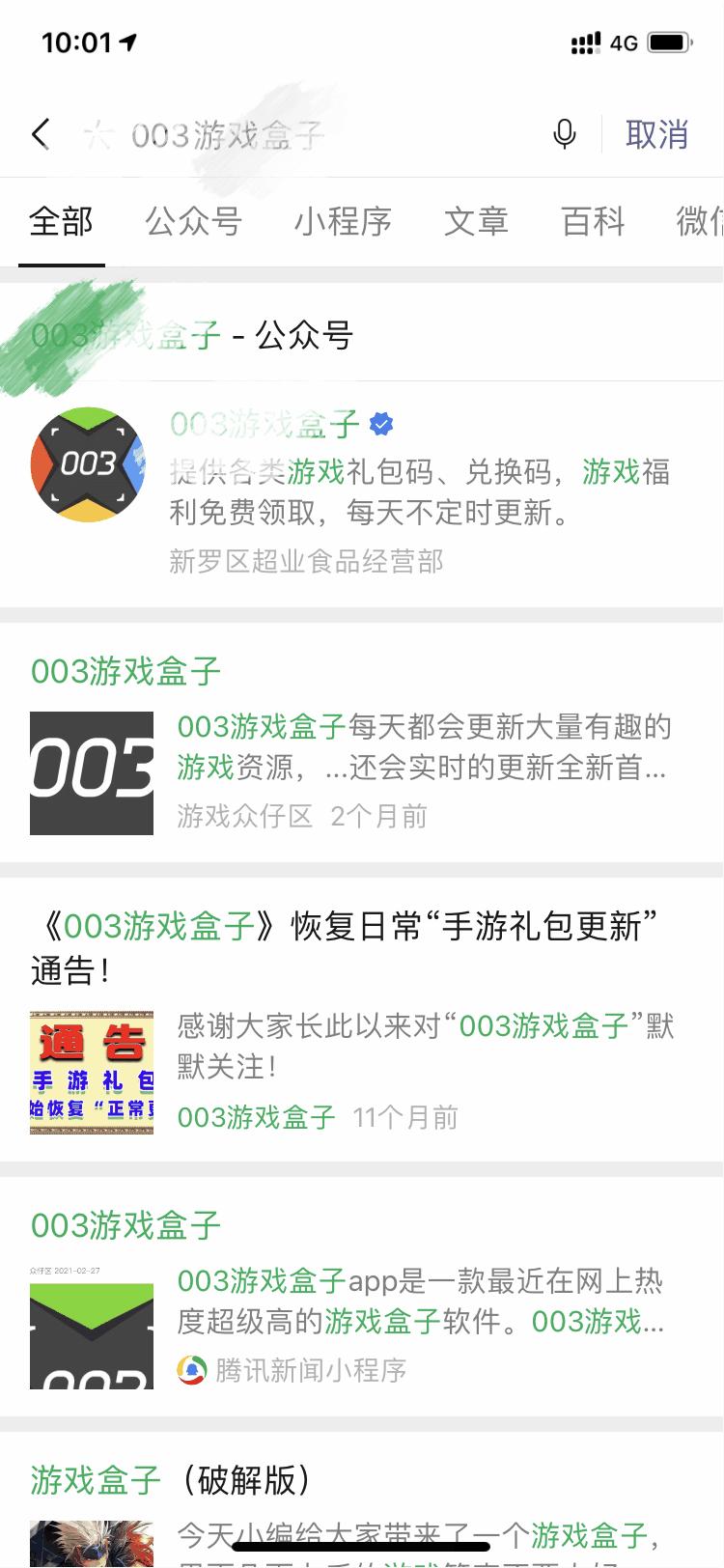 全民奇迹2哪些平台可以领礼包 (全民奇迹2礼包码在哪里兑换)