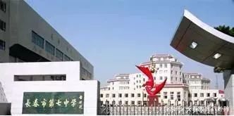 长春市排名前二十的高中都是谁,长春有什么高级的高中吗