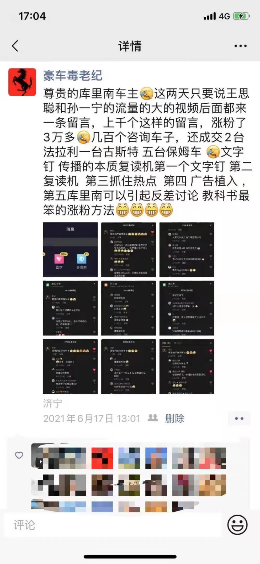 抖音红人老纪个人资料,电商圈老纪