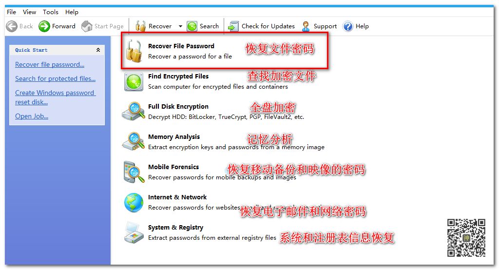 密码清除小工具,pdf密码清除app