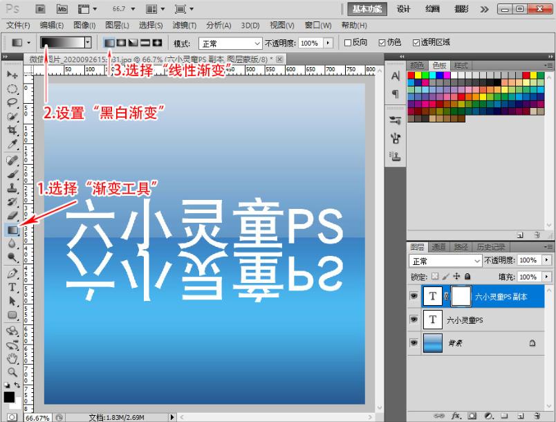 零基础ps教程照片制作,ps怎么做人物的阴影和倒影