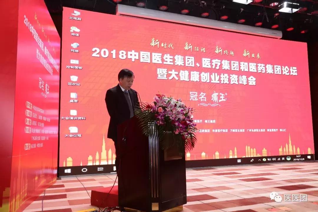 中国医生集团最新消息 (2018中国医生集团)